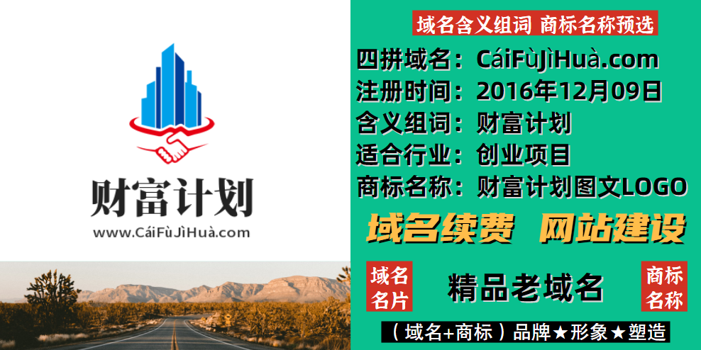 域名名片