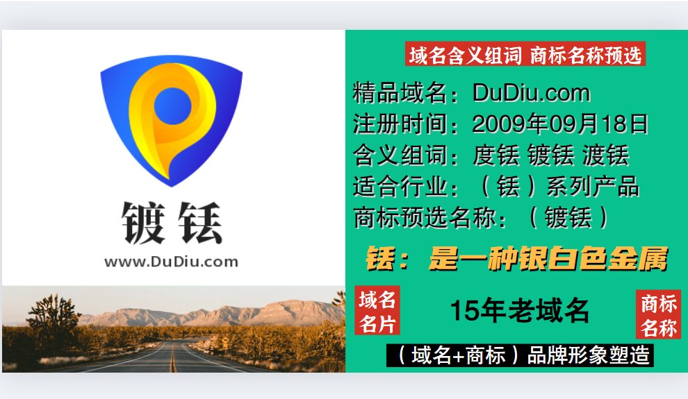 域名名片