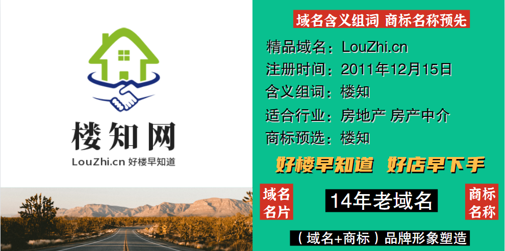 域名名片