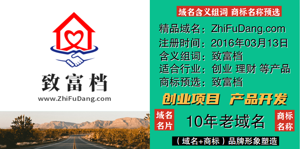 域名名片