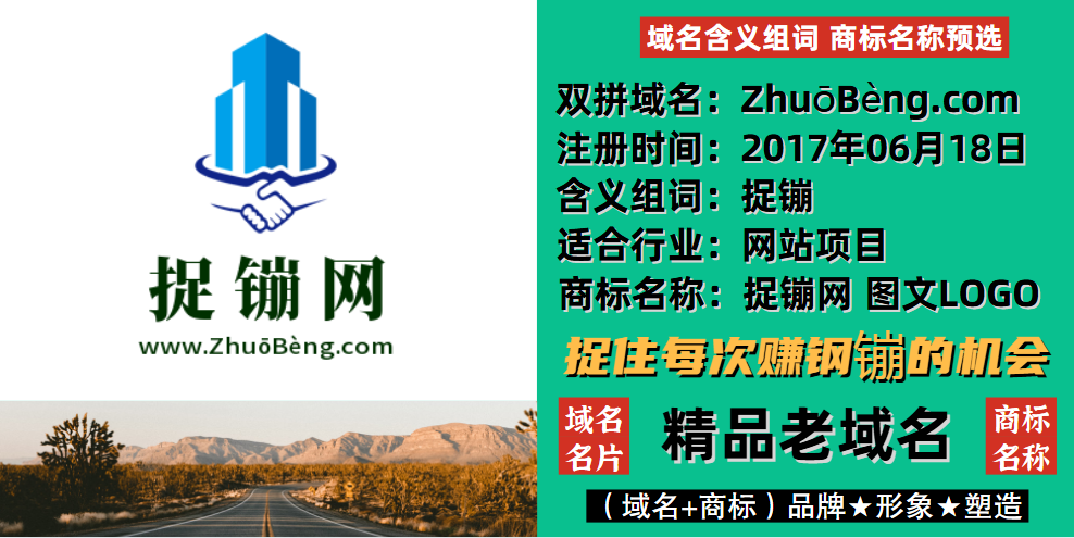域名名片